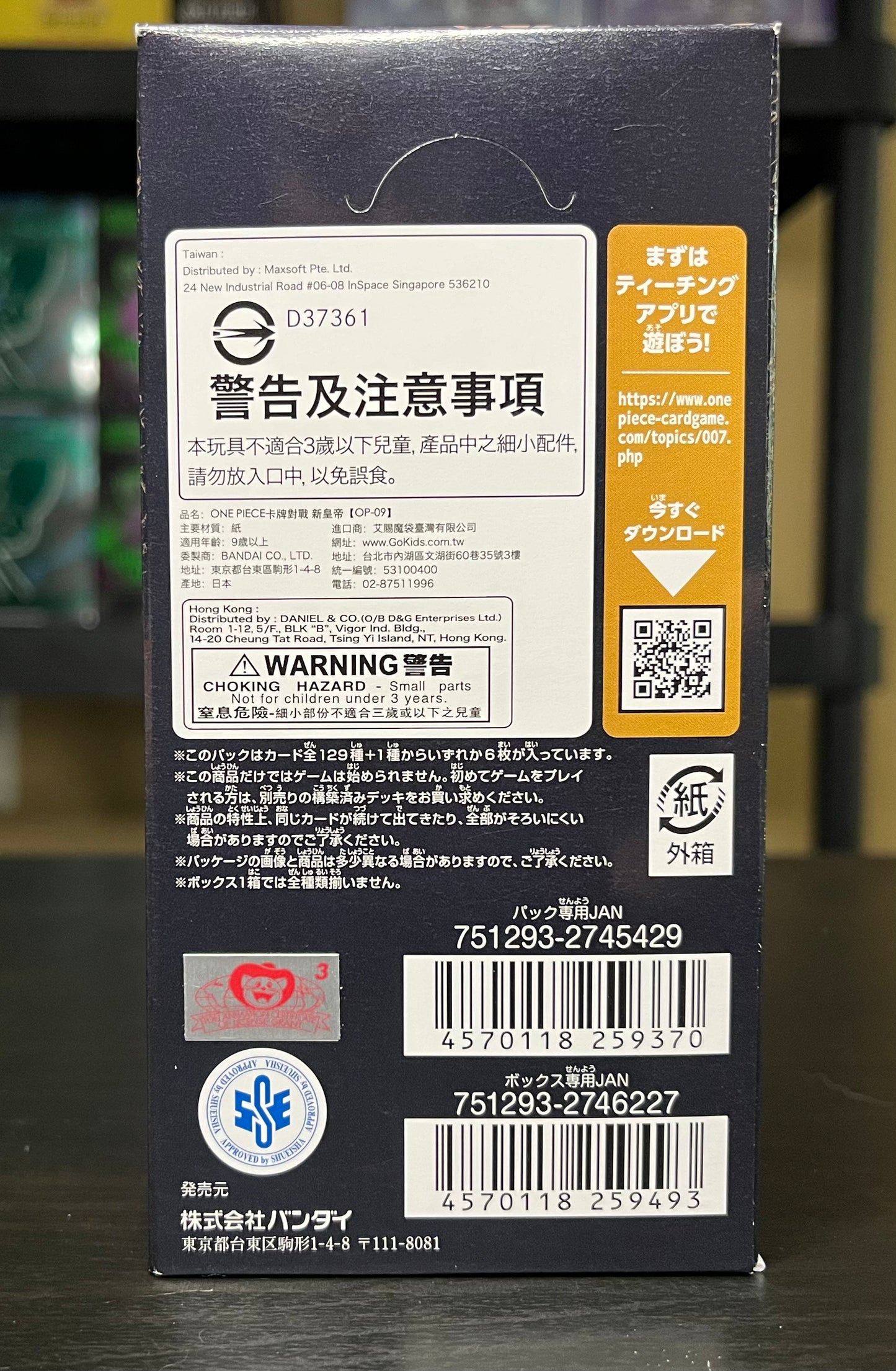 ワンピース OP-09 四皇 新世界編 日本語版 ブースターボックス