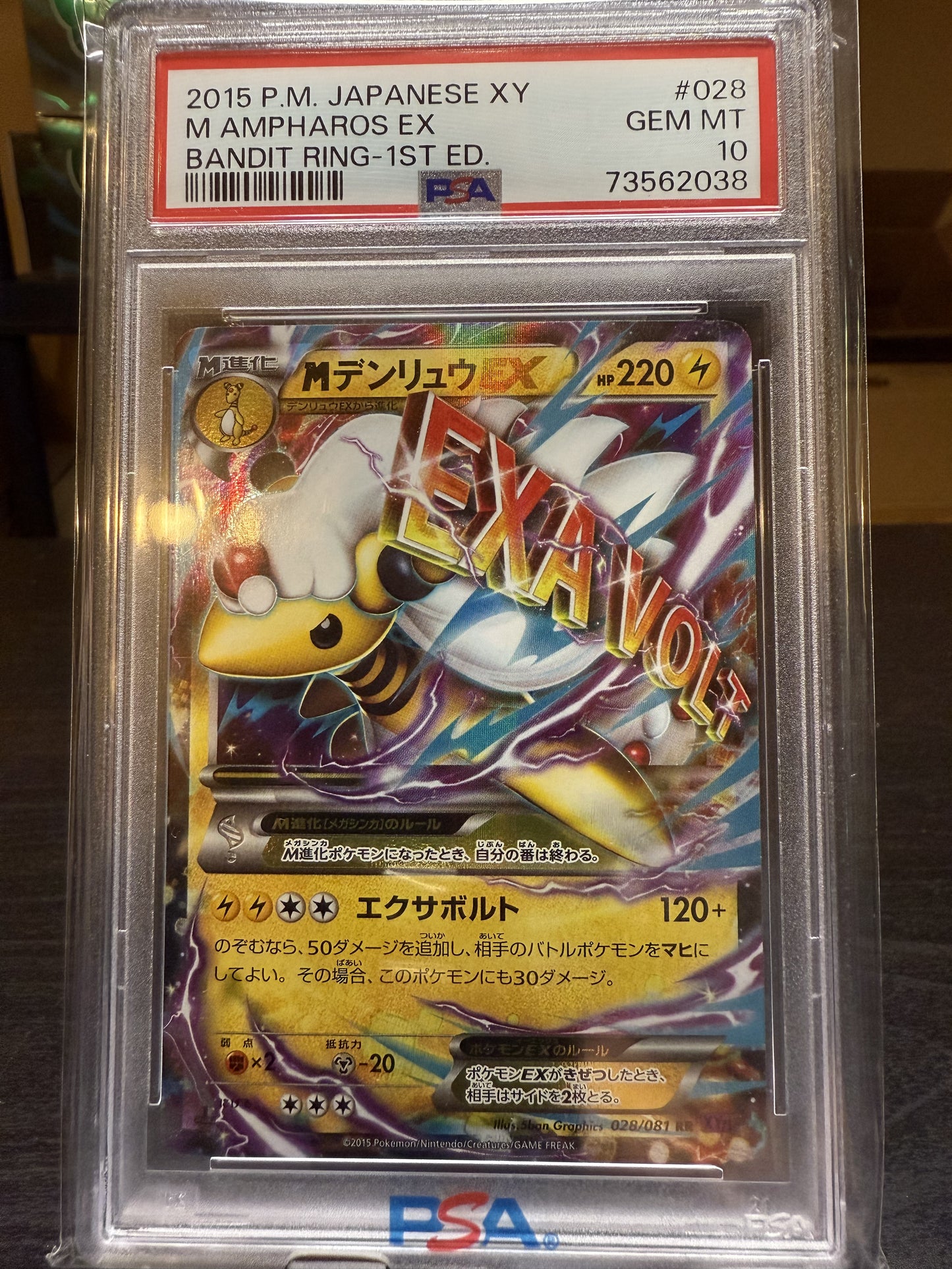 Mega Ampharos EX, JAPANESE XY BANDIT RING, PSA 10